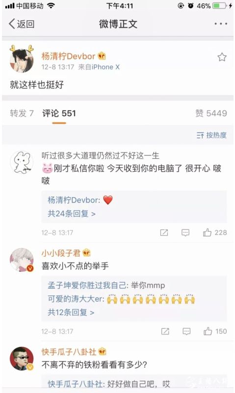 王乐乐徒弟叛离