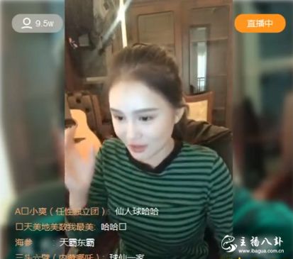 快手：球球爆心中一哥为天佑！与仙洋成立仙人球组合！