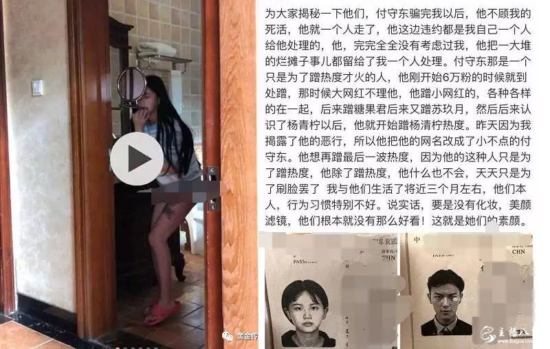 快手：杨清柠不穿裤子赤裸下体照片被曝，身份证都扒出来了。