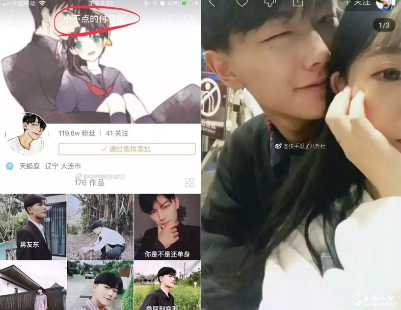 快手：付守东名字改成“小不点的付守东”，二人游泳视频爆出，举止亲昵