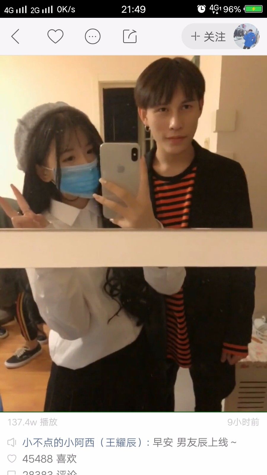 王乐乐徒弟
