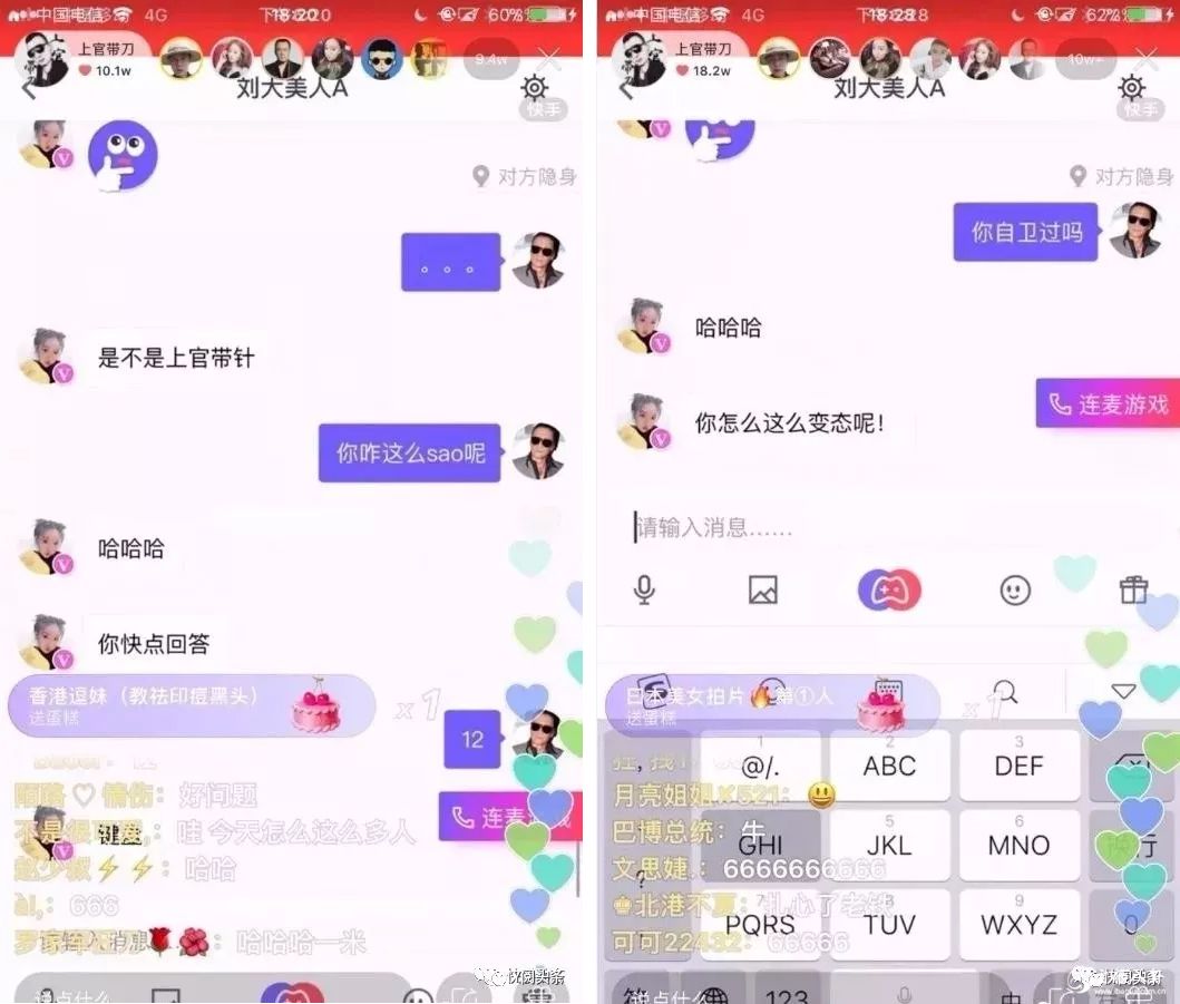 快手：刘大美床事被曝光！经常自慰？自爆自己活好着呢！