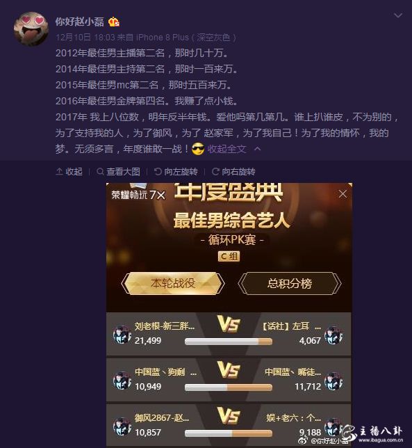 YY：谁上扒谁皮！赵小磊备好千万战男综，喊话利哥：我赌你贪钱。