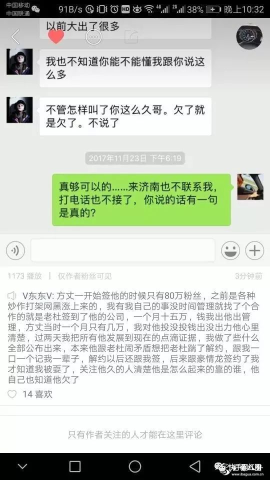 方丈前老板爆料方丈