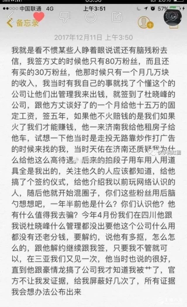 方丈前老板爆料方丈