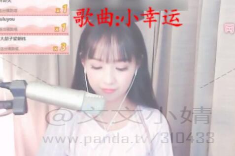 文小婧翻唱歌曲《小幸运》