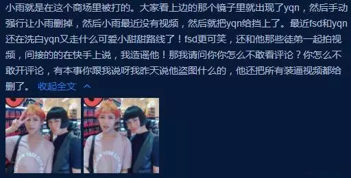 快手：网曝小不点出轨实锤，去泰国三人同住，若无其事的papapa！