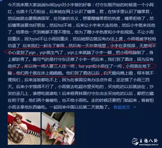 小不点出轨黑料