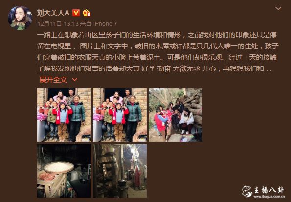 快手：成熟的蜕变，从大闹机场到山区低调做慈善，给刘大美打call。