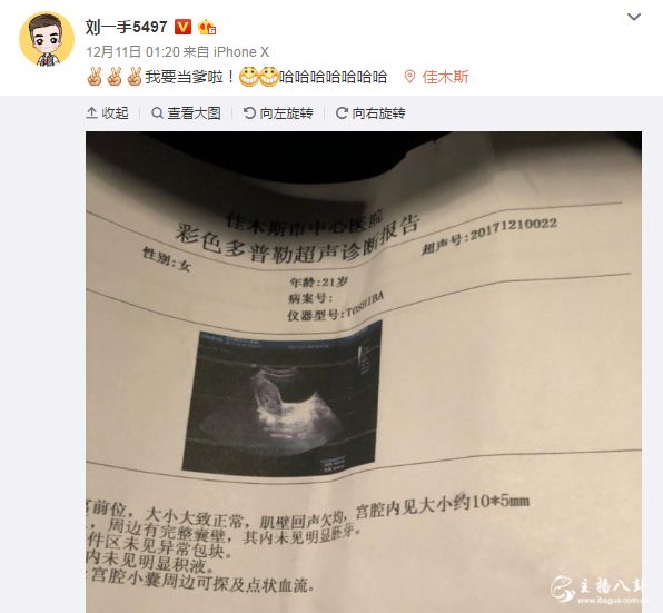 快手：喜当爹！刘一手深夜发微，成功升级为爸爸了，粉丝评论成为亮点！