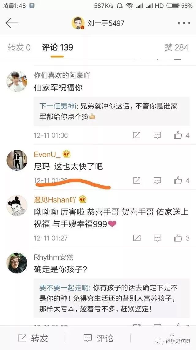 刘一手当爹