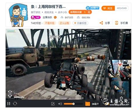 主播油条