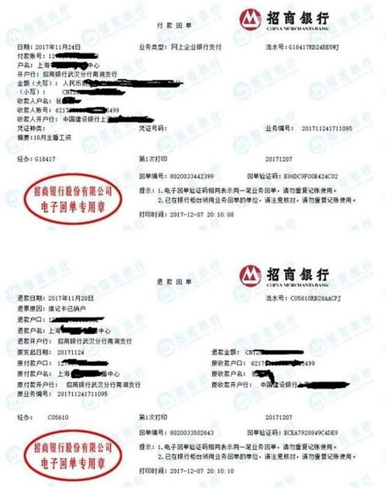 斗鱼转账韦神截图