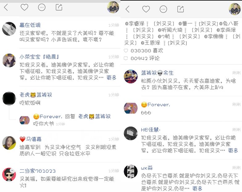 快手：蓝裤衩大队造谣无底线！叉叉立场高迪被骂与大美有事！