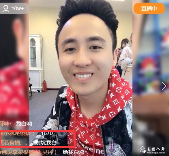快手：散打刷空后台想坑骚白礼物？被白家军狂黑！就不刷？