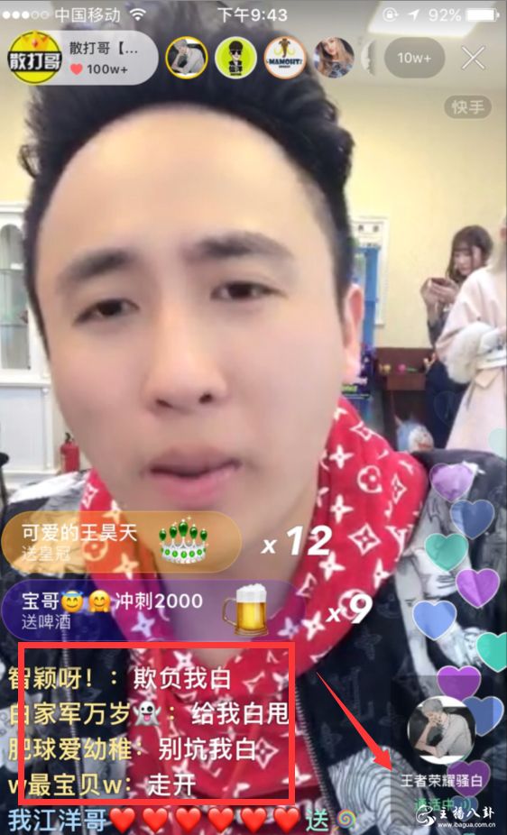 散打