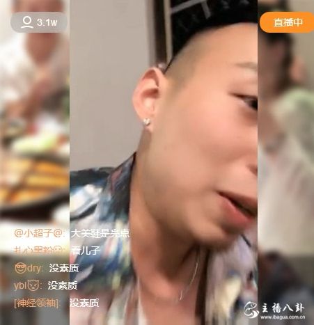 快手：上官带刀直播大美被喷没素质！大美告白巴扎黑！最想嫁给他！