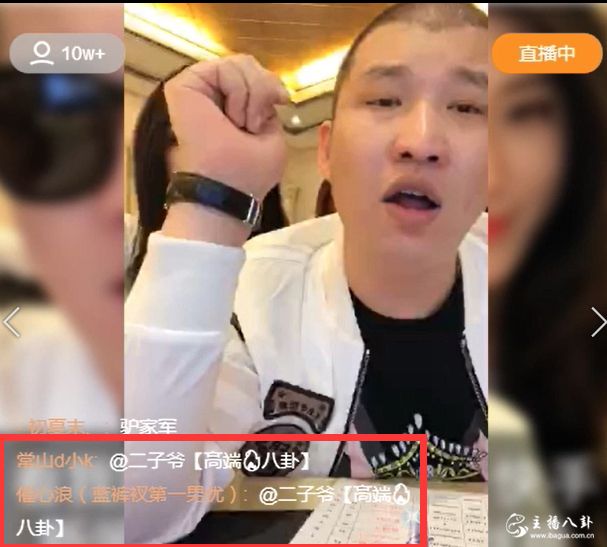 快手：二驴的八卦二子爷想上位！不服管！自己不至于骂高迪？
