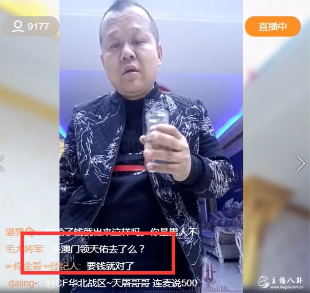 快手：曾经的神豪天津川哥！给天佑二驴的王小源开专场！小辉怒喷他？