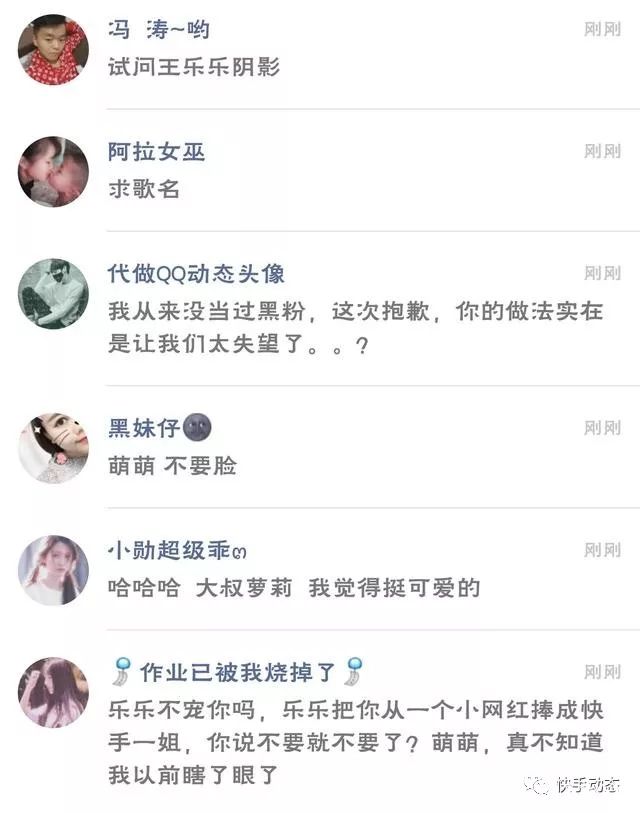 杨清柠付守东公开恋情