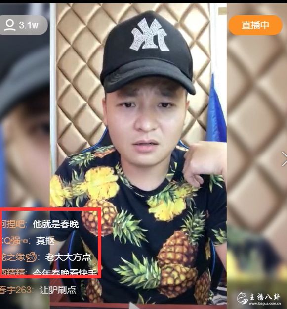 快手：二子爷分析快手一姐走向！球球刘大美各有优势？