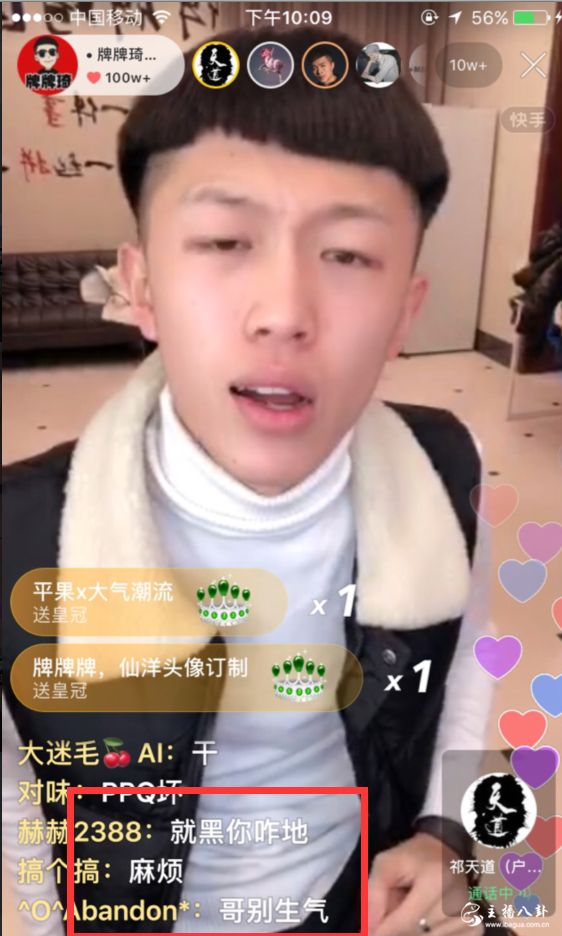 快手：牌牌琦怒怼天道！你给我开什么专场！