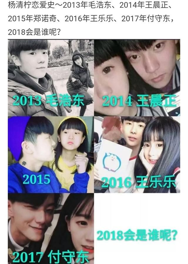 杨清柠
