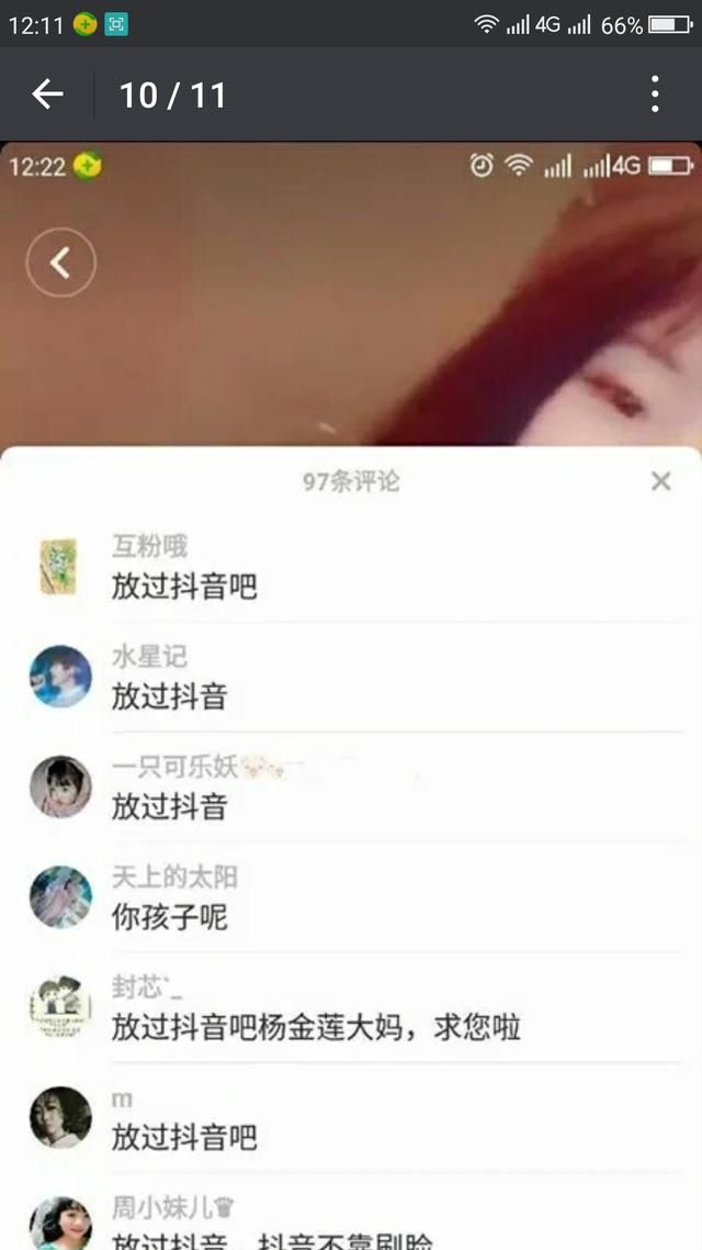 杨清柠