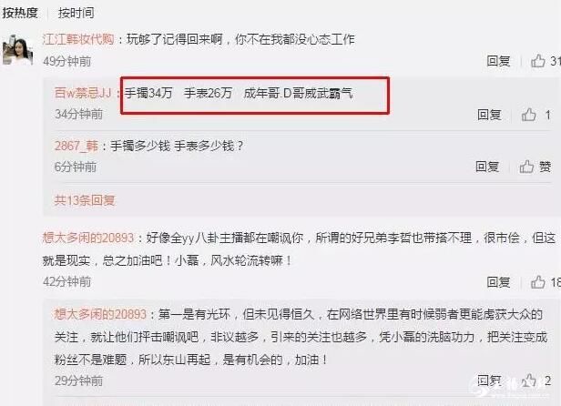 赵小磊微博截图