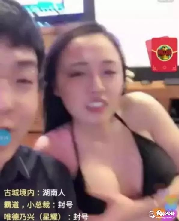 快手：煎饼侠领豪放女露胸直播惨被快手官方冻结直播间！