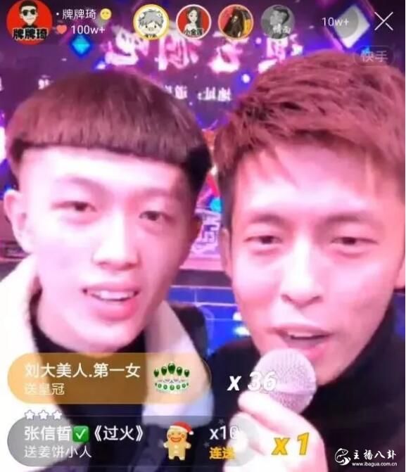 快手：牌&冕合体！YY主播王冕露脸快手，牌牌琦直播间人气爆棚。