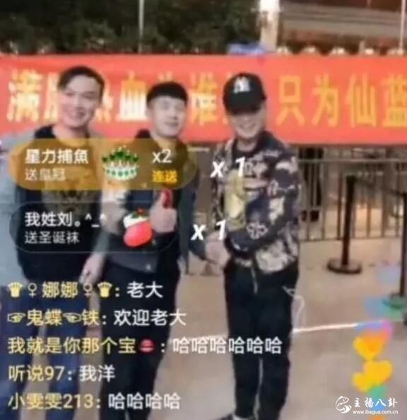 快手：仙洋身背官司抵达广州，南方网红齐聚广州为其接风，现场照片曝光
