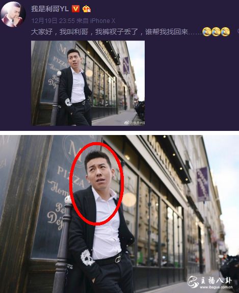 利哥