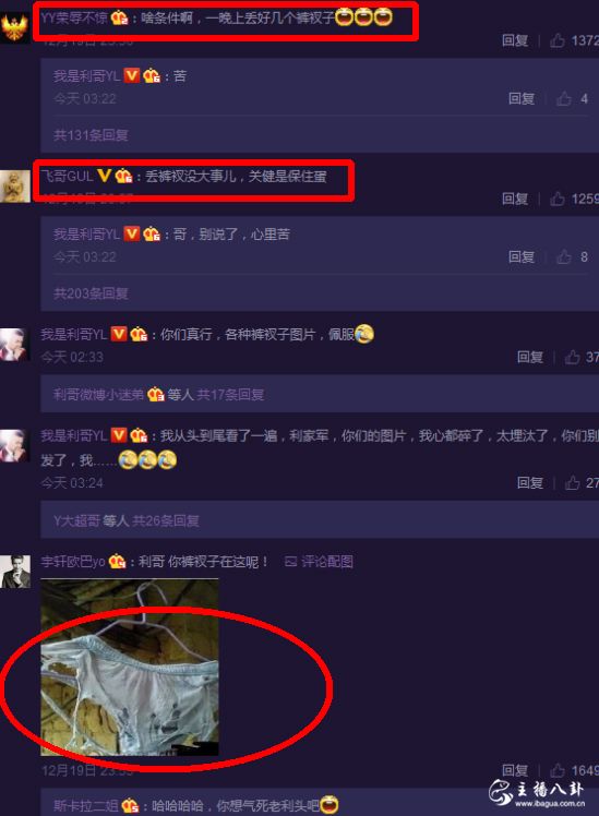 利哥