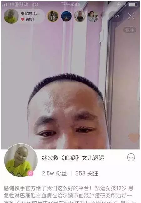 白血病女孩的继父