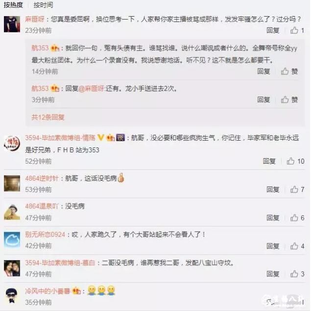 纵横航微博