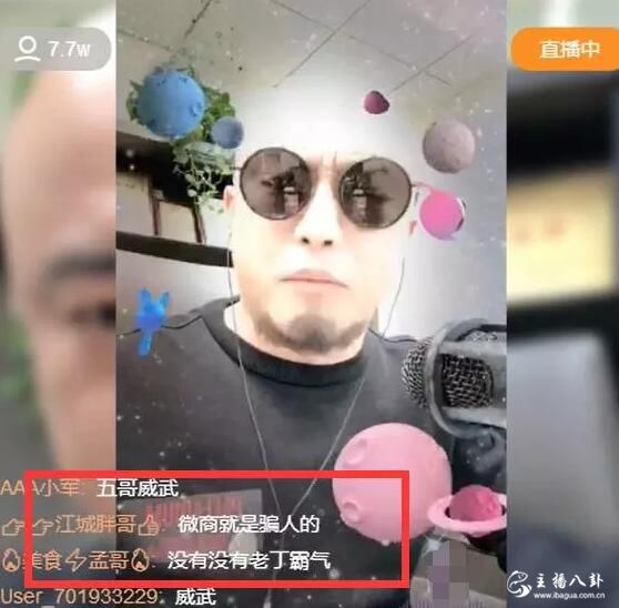 快手： 百万星光五哥怒喷网红没才艺！怒怼微商头子初瑞雪？