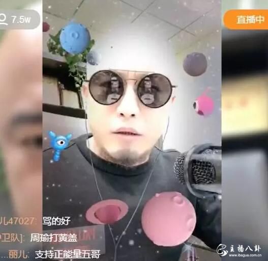百万星光五哥