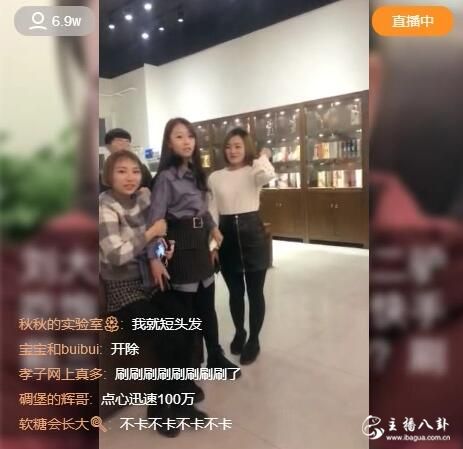 快手：刘大美直播人气卡光！工作室突然断电！心态爆炸！