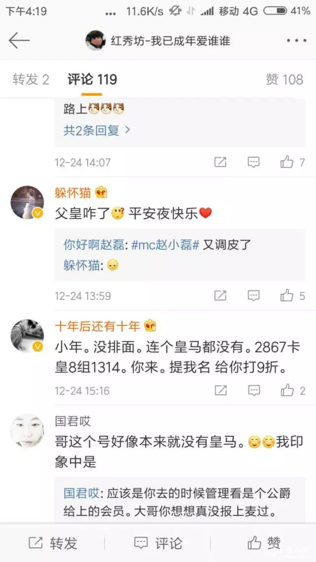 我已成年微博