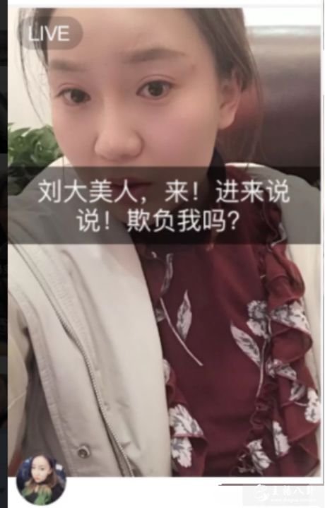 刘大美人