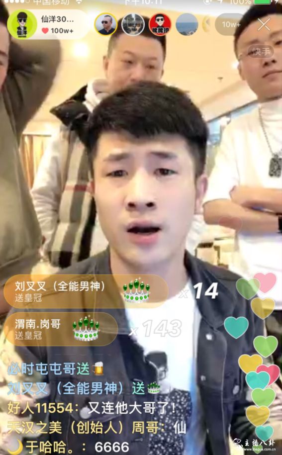 仙洋