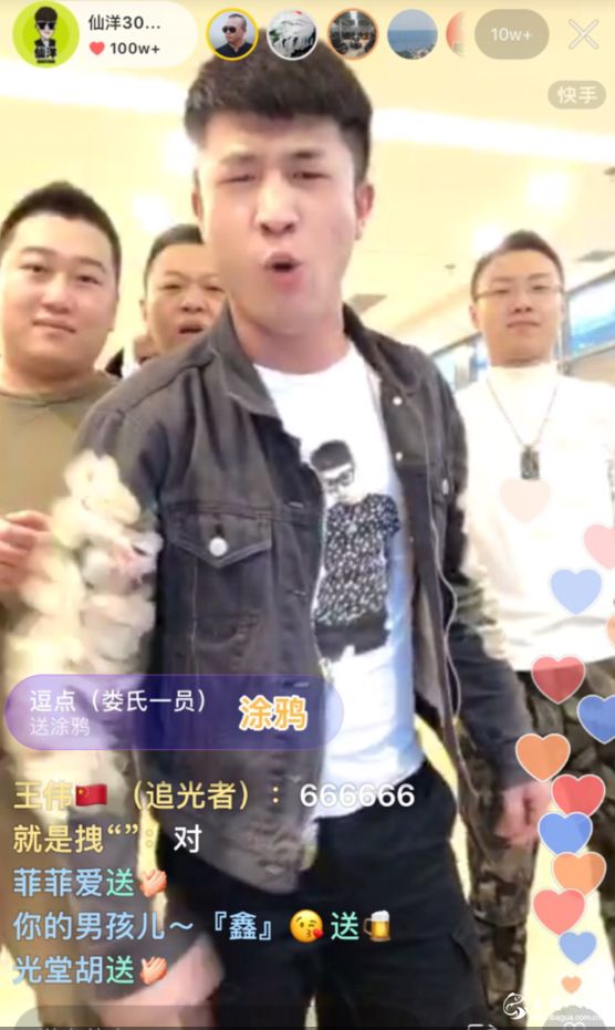 仙洋