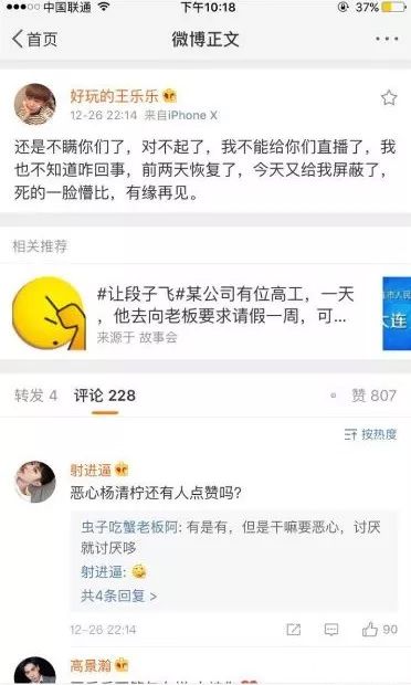 王乐乐