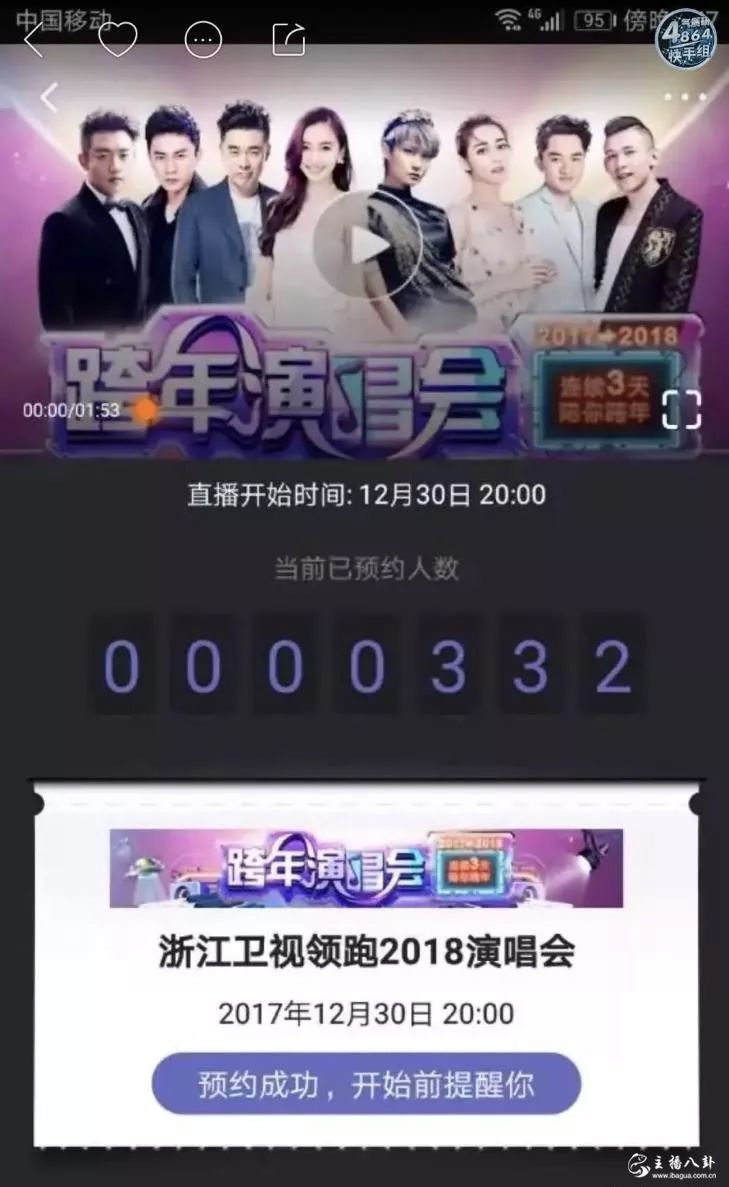 浙江卫视跨年夜，百余位明星同台技演，天佑登首推大图！