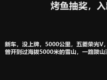 囚徒2017-12-30直播录像回放 抽奖送车，真车~