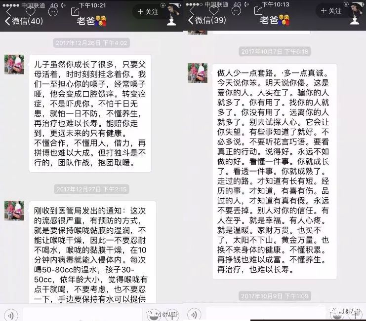 吴迪卸载快手，宣布退网！嗓子受损，老爸心疼，一席话让人潸然泪下！