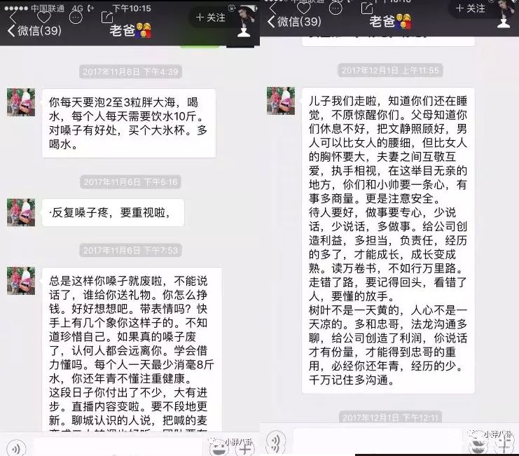 吴迪卸载快手，宣布退网！嗓子受损，老爸心疼，一席话让人潸然泪下！