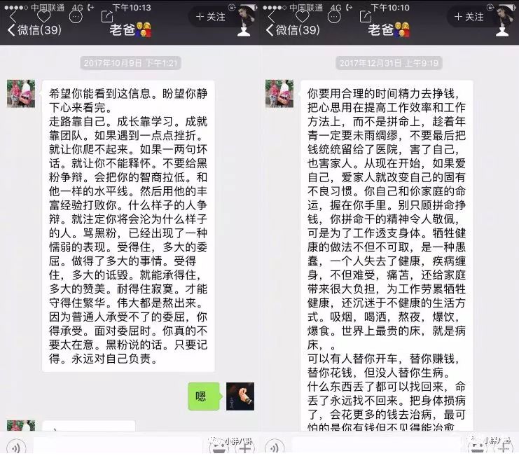 吴迪卸载快手，宣布退网！嗓子受损，老爸心疼，一席话让人潸然泪下！