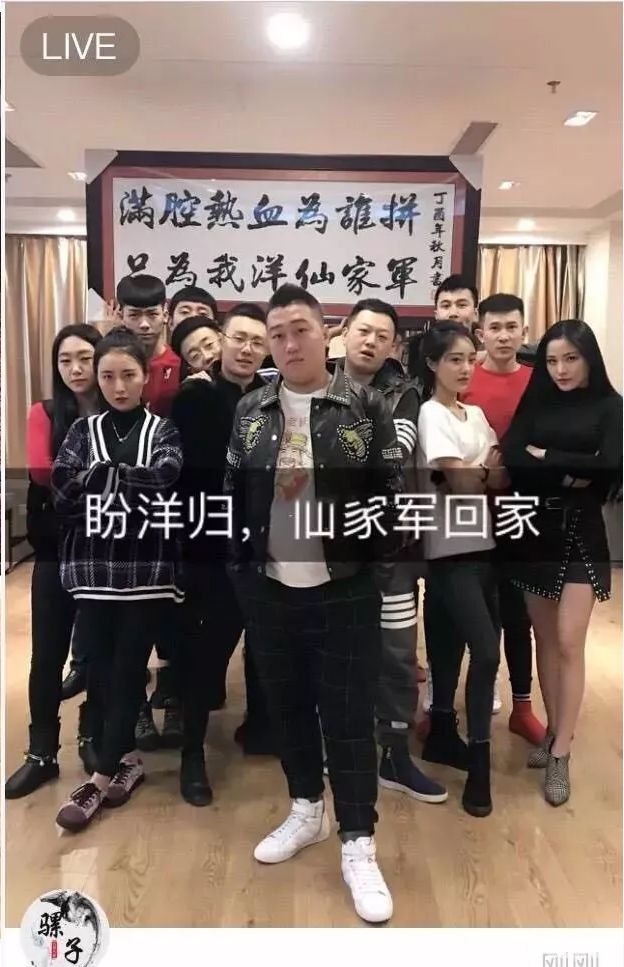 仙洋语音骡子实力扛起仙家大旗，10点档直播人气吊打其它主播